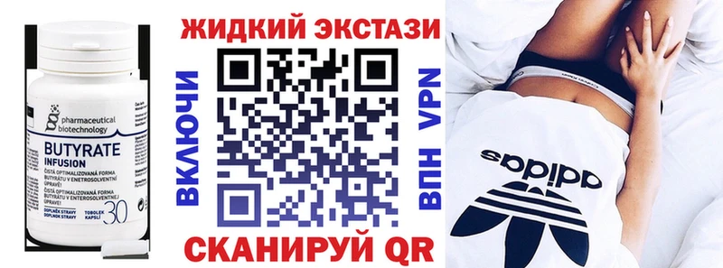 Бутират Butirat  дарнет шоп  Сосенский 