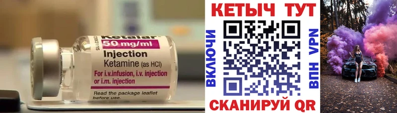 Кетамин VHQ  mega ссылка  Сосенский  наркота 