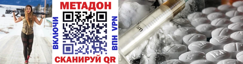 Метадон VHQ цена Сосенский